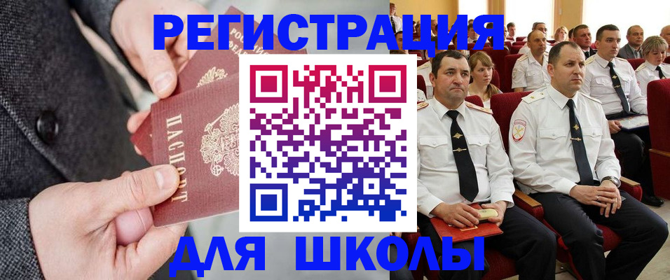 прописка 2025 в Курске