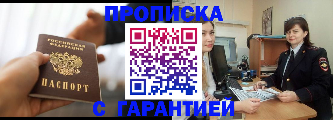 временная регистрация собственник в Курске